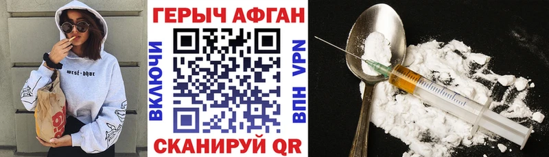 mega онион  Боровск  маркетплейс наркотические препараты  купить наркоту  Героин афганец 