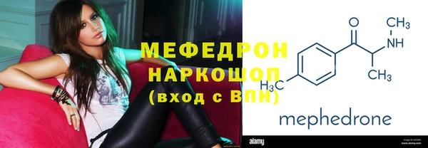 мефедрон Армянск