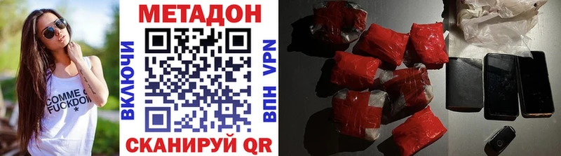 Метадон белоснежный  дарнет шоп  Боровск 