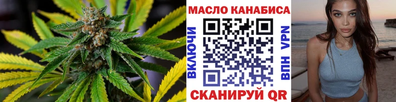 ТГК гашишное масло  закладка  Боровск 